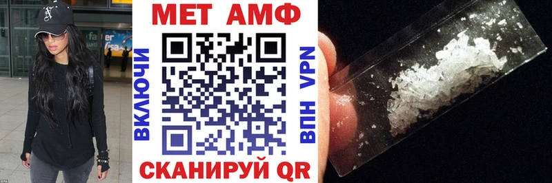 АМФ Premium  Купить закладки  Бобров 