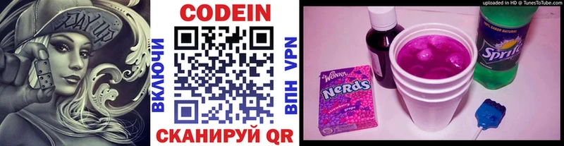 Кодеиновый сироп Lean Purple Drank  Купить закладки  Бобров 