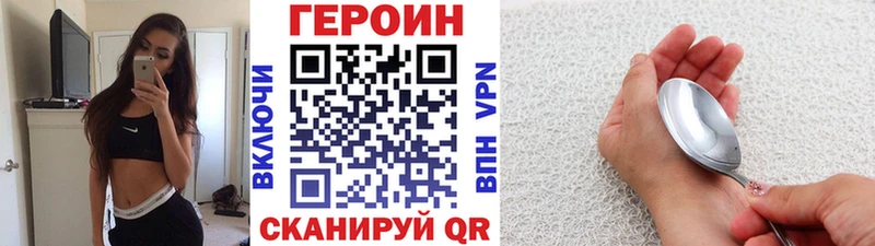 ГЕРОИН хмурый  Купить закладки  Бобров 