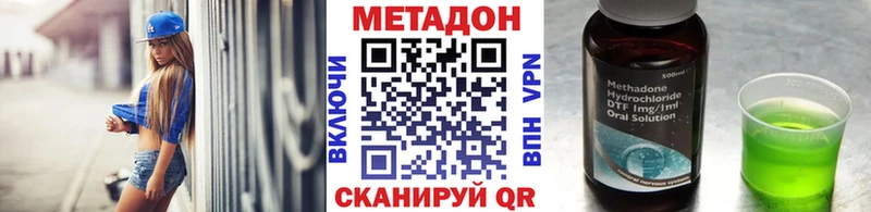 Метадон VHQ  Купить закладки  Бобров 